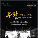 부활 콘서트 with 김종서 박완규 네이버블로그