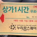 뚜레쥬르 상암DMC점 네이버블로그
