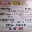 몸사랑안마원 이미지