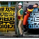 [학습多방]가죽공예 | 서울 자가에 대기 김부장 이야기 작가가 직접 밝힌 직장인의 돈 관리법