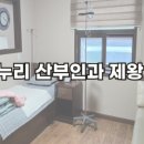 행복누리산부인과