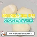 정선농장 | [제품 후기] 강원도 정선 수미 햇감자 리얼 체험기🥔 에어프라이어 하나로 만든 바삭+포슬 감자칩 후기!