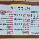 진잠순대 이미지