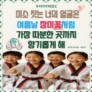 꾸미랑유치원 이미지