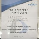 으뜸자동차유리 이미지