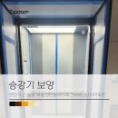 남부순환로83길(남측) | 양천구 신월동 목동센트럴아이파크위브3단지아파트 승강기보양 후기