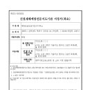 대한건설안전지도사사무소 이미지