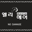 엘리헤어 이미지