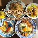 가산디지털단지역 5번출구 | 가산디지털단지역 맛집 백만그릇파스타 점심 식사하기 좋은 곳 가성비 식당 추천 내돈내산