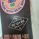 달달구리 커피 : 노브랜드 리얼 밀크 카페라떼 스위트 후기(내돈내산)