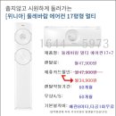 위니아에어컨 이미지
