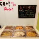 박스도로시모텔 이미지