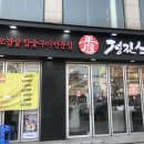 정진공간사랑 이미지
