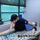 미래안마취통증의학과의원 이미지