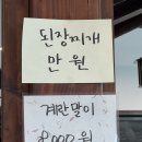 관고동 순두부 맛집] &#39; 일품순두부 경기본점 &#39; 돌솥밥 주는 가성비 좋은 순두부찌개 맛집 내돈내산 후기