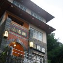 세븐일레븐 금석점 | 세 자매의 대만 여행 (10) : 지우펀 숙소 Liu House & 산해관 저녁 식사