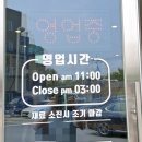 한지민비물냉면 - 당진시 먹거리길 42-57 | 한지민비물냉면