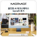 용비디오 | PPT 템플릿 디자인 양식 인포그래픽, 팟캐스트까지 올인원 AI 워크스페이스 Ivycraft 후기
