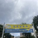 운현유치원 이미지