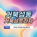 거북섬프라자 | 거북섬동 거북섬프라자 주소 위치 소개