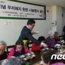 논산계룡축협 계룡하나로마트 이미지