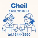제일소방 | [대구상가]소방점검 부터 서류 제출까지 해드린 업체후기