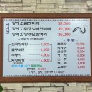 몸보신 제대로 하고 온 원주장어맛집 ‘혁신풍천민물장어’ 대만족 후기