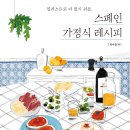 가정식 생활요리 이미지