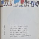 독경인 이부장 신영복의 언약 처음처럼 정복 후기(25.2.4)