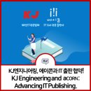 KJ엔지니어링 - 중구 홍예문로 7 | KJ엔지니어링