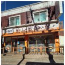 마라입구마라탕 이미지