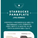 스타벅스산본사거리점
