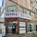 팔팔 찌개마을 이미지