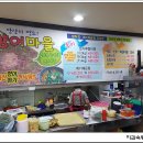 향어마을 - 양산시 서남5길 23 | 향어마을
