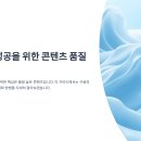 애드센스 콘텐츠 품질 평가 기준 총정리
