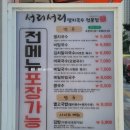 서리서리멸치국수동탄호수점