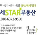 고덕스타공인중개사사무소 이미지