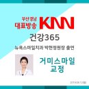 365스마일치과의원