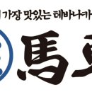 생마차 이미지