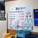 부산 | [부암동] 부산진구 갈매기살 맛집 '부산갈매기' 주말 방문 내돈내산 솔직후기