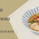 건강한밥상 이미지