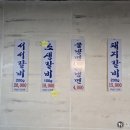 [광명맛집] 숯불향 가득한 감칠맛의 양념갈비 맛집 &lt;광명서서갈비&gt; 다녀온 내돈내산 찐 후기
