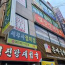 다이소 부산수정점 이미지