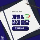 이프수학학원