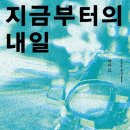 일반성파출소 | [2018-탐정 사와자키S2#2] 지금부터의 내일 (それまでの明日)