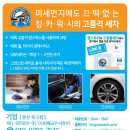 월드세차 이미지