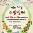 장어장터 네이버블로그