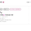 요기요 선착순 5천원쿠폰(1.5이상) 이미지