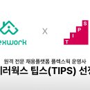 베러웍스