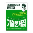 컴퓨터 활용능력 2급 자격증 이미지